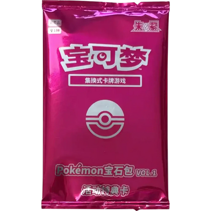 Pokemon - Gem Pack Vol. 1 - Promo Booster [S-CHN] - Only on seatfan
