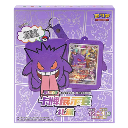 Pokemon - Gengar Gift Box [S-CHN] - Only on seatfan