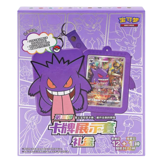 Pokemon - Gengar Gift Box [S-CHN] - Only on seatfan