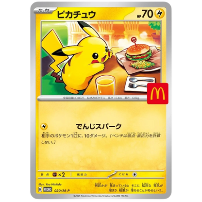 Pokemon - Pikachu 020/M-P McDonalds Japan Exclusive 2025 Promo [JP] - Only on seatfan