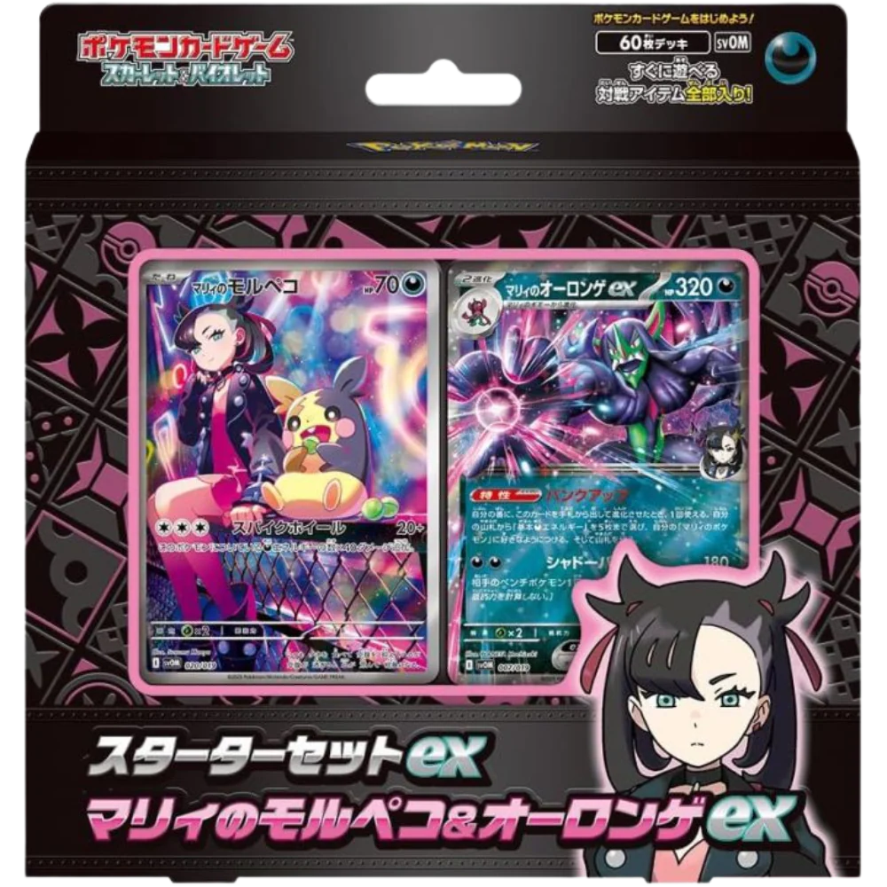 Pokemon - Marnie's Morpeko & Olangaar ex Starter [JP] - Only on seatfan