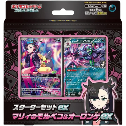 Pokemon - Marnie's Morpeko & Olangaar ex Starter [JP] - Only on seatfan