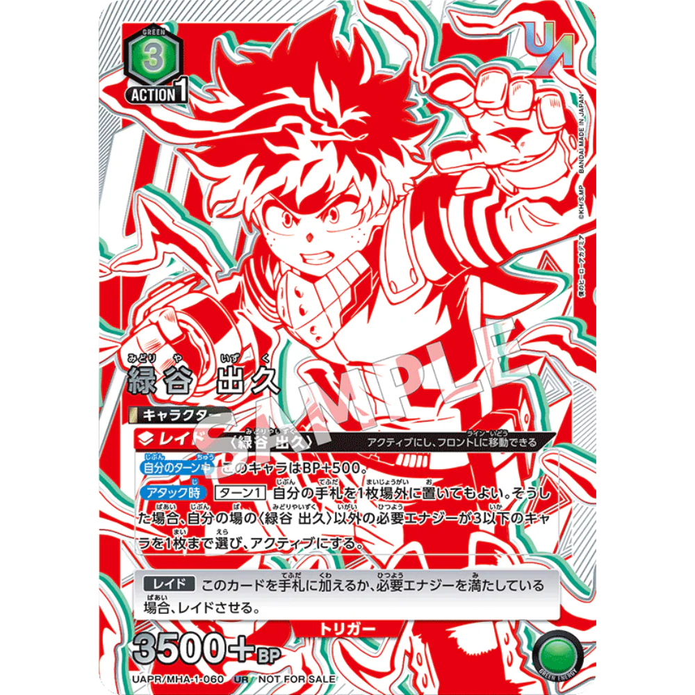 Izuku Midoriya (Union Rare) - Union Arena - My Hero Academia - Only on seatfan
