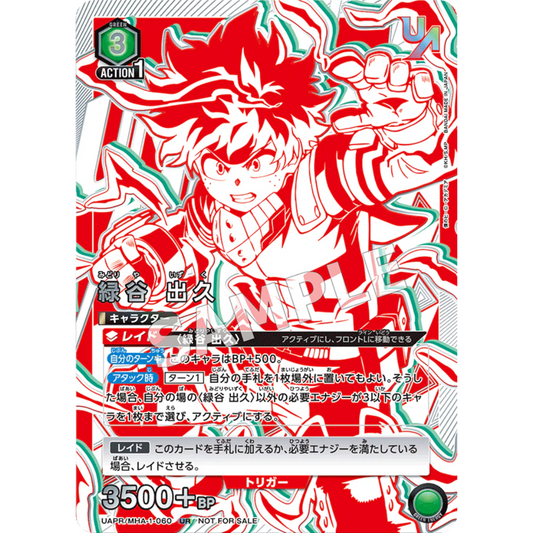 Izuku Midoriya (Union Rare) - Union Arena - My Hero Academia - Only on seatfan