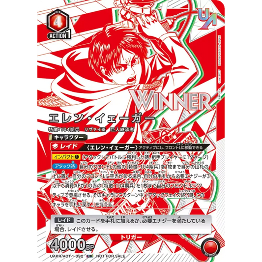 Eren Jäger (Union Rare Winner) - Union Arena - Attack on Titan [JP] - Only on seatfan