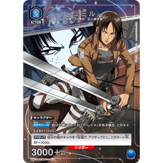Ymir (1★) - Union Arena - Attack on Titan - Only on seatfan