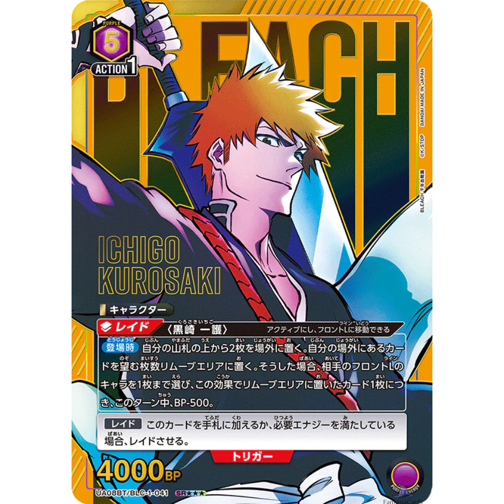 Union Arena - Bleach - Booster [JP] - Only on seatfan
