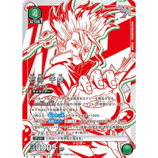 Senku Ishigami (Union Rare) - Union Arena - Dr. Stone [PSA10] [JP] - Only on seatfan