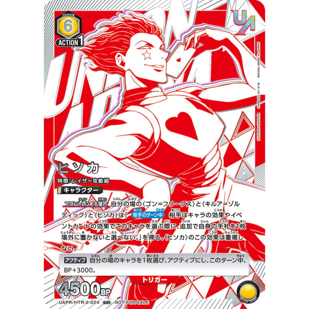 Hisoka Morow (Union Rare Winner) - Union Arena - Hunter x Hunter - Only on seatfan