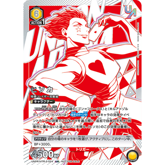 Hisoka Morow (Union Rare Winner) - Union Arena - Hunter x Hunter - Only on seatfan