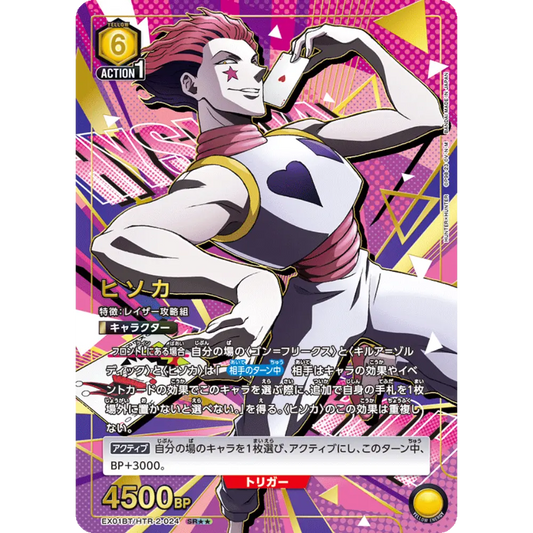 Hisoka Morow (2★★) - Union Arena - Hunter x Hunter Vol. 2 [JP] - Only on seatfan