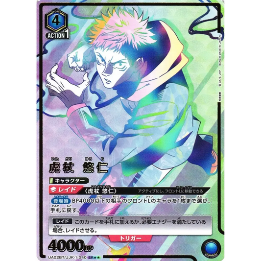 Itadori Yuuji (2★★) - Union Arena - Jujutsu Kaisen Vol. 1 [JP] - Only on seatfan