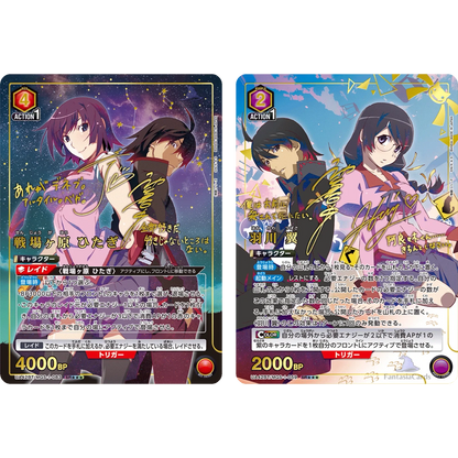 Union Arena - Waifu Hunt Booster Bundle - 5x Booster [JP] - Only on seatfan