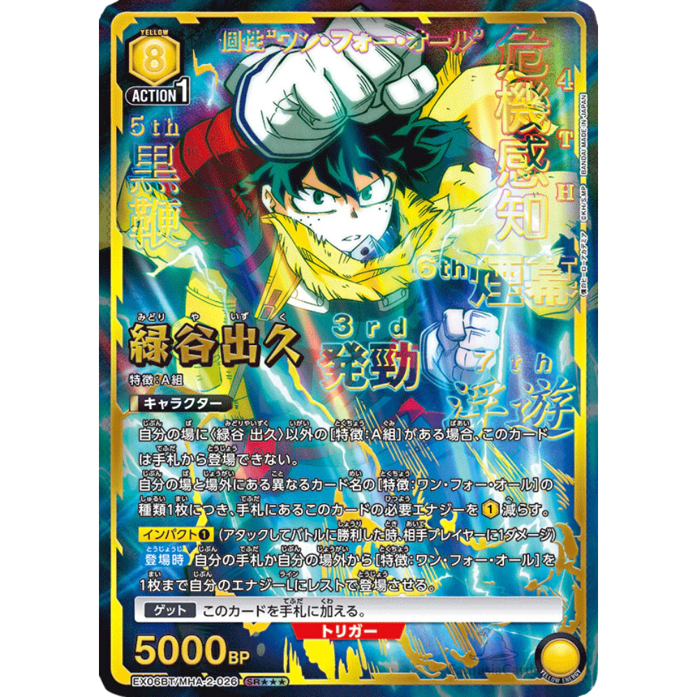 Union Arena - My Hero Academia Volume 2 - Booster [JP] - Only on seatfan