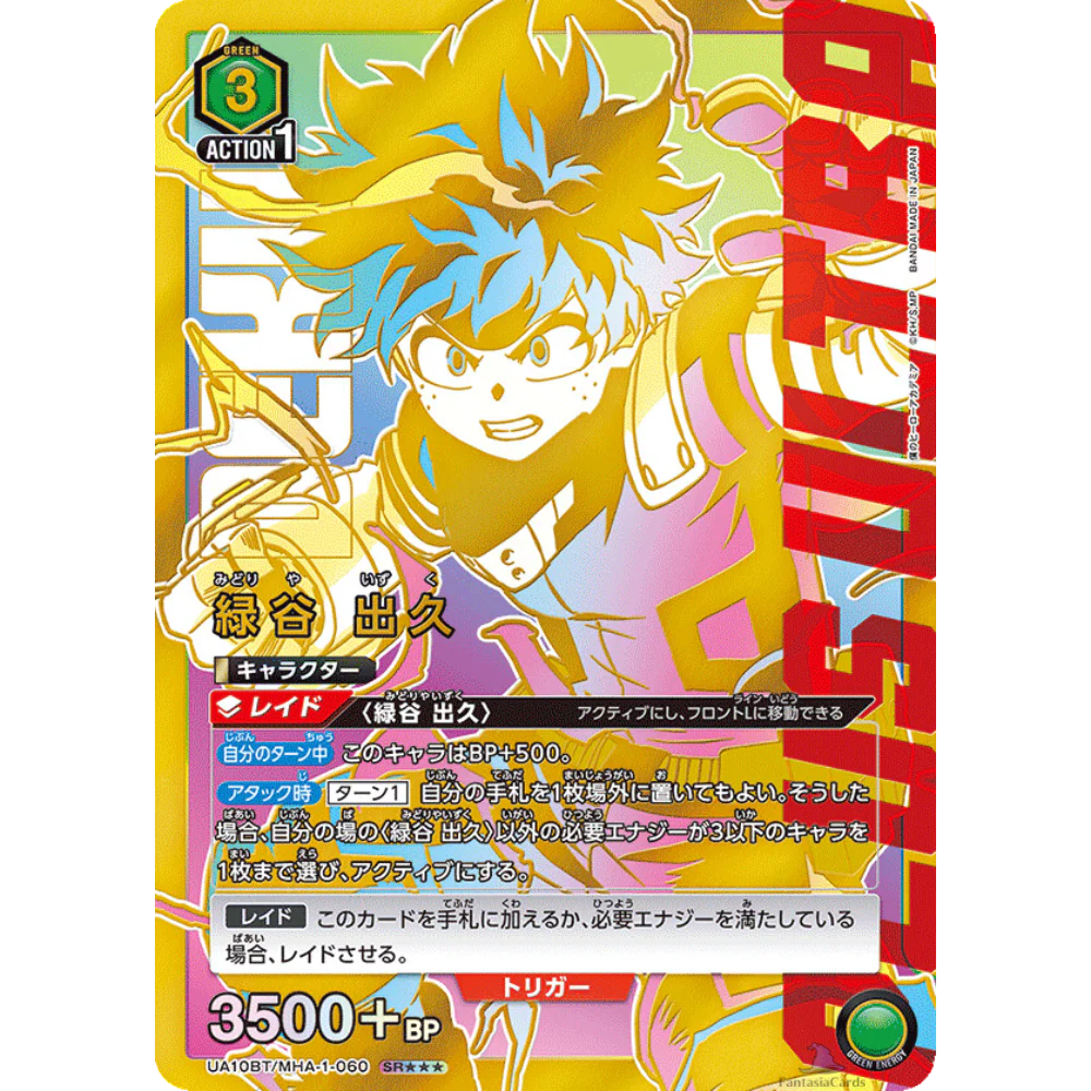 Union Arena - My Hero Academia - Booster [JP] - Only on seatfan