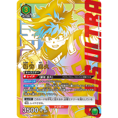 Union Arena - My Hero Academia - Booster [JP] - Only on seatfan