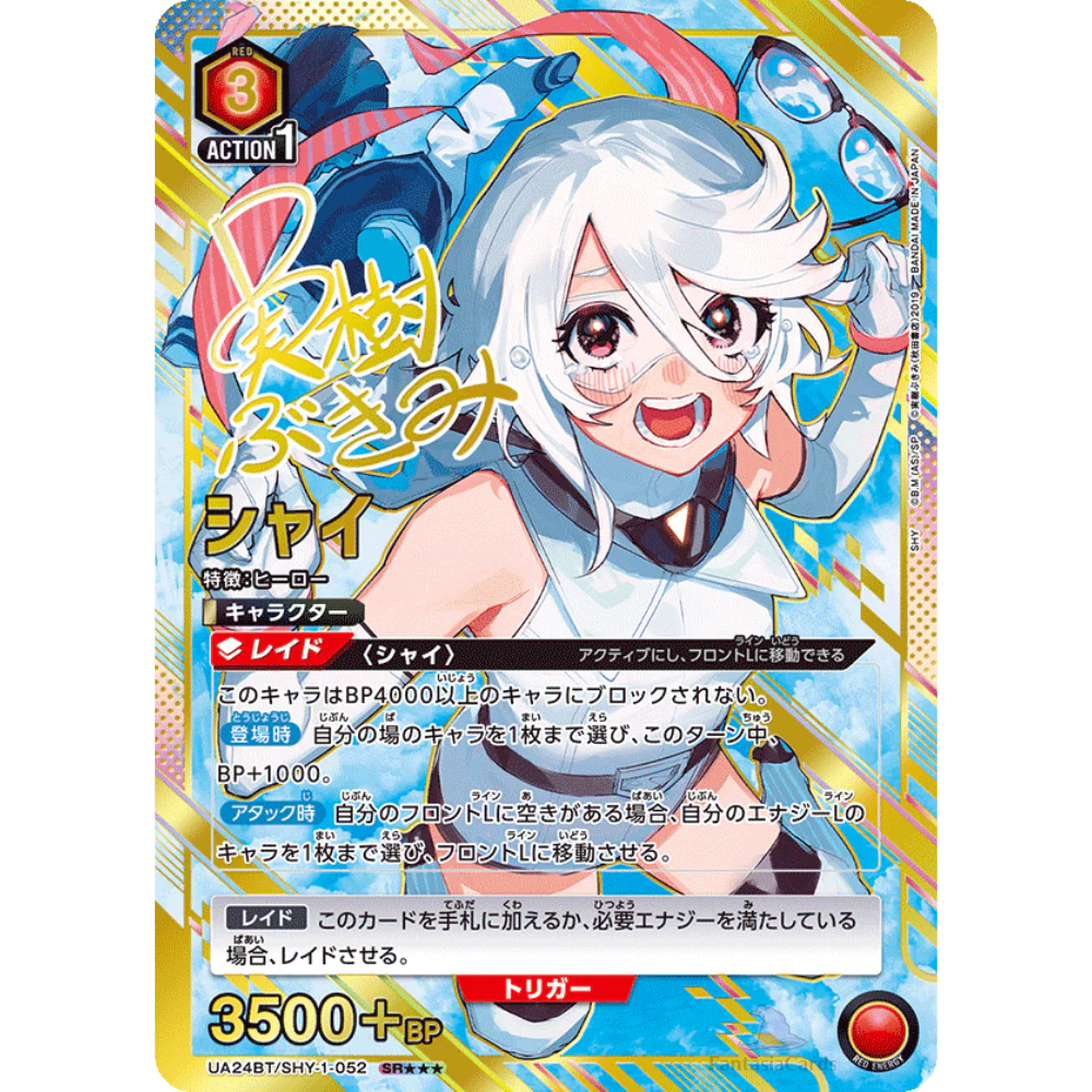 Union Arena - Shy - Booster [JP] - Only on seatfan