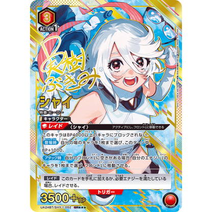 Union Arena - Shy - Booster [JP] - Only on seatfan
