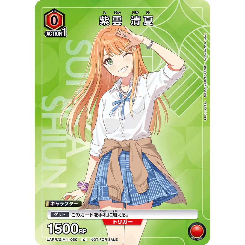 Union Arena - 1.5th Anniversary Special Pack - Booster [JP] - Only on seatfan