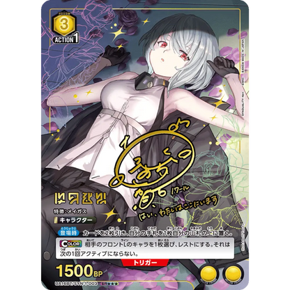 Union Arena - Synduality Noir - Booster - [JP] - Only on seatfan