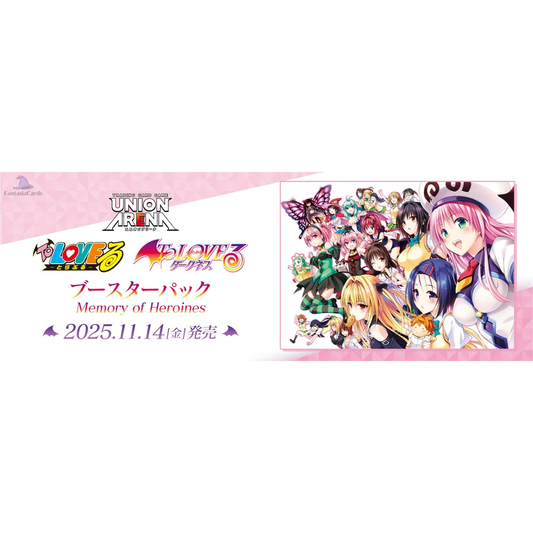 Union Arena - To Love Ru - Memory of Heroines - Display [JP] (Vorbestellung - Release: 14.11.25) - Only on seatfan