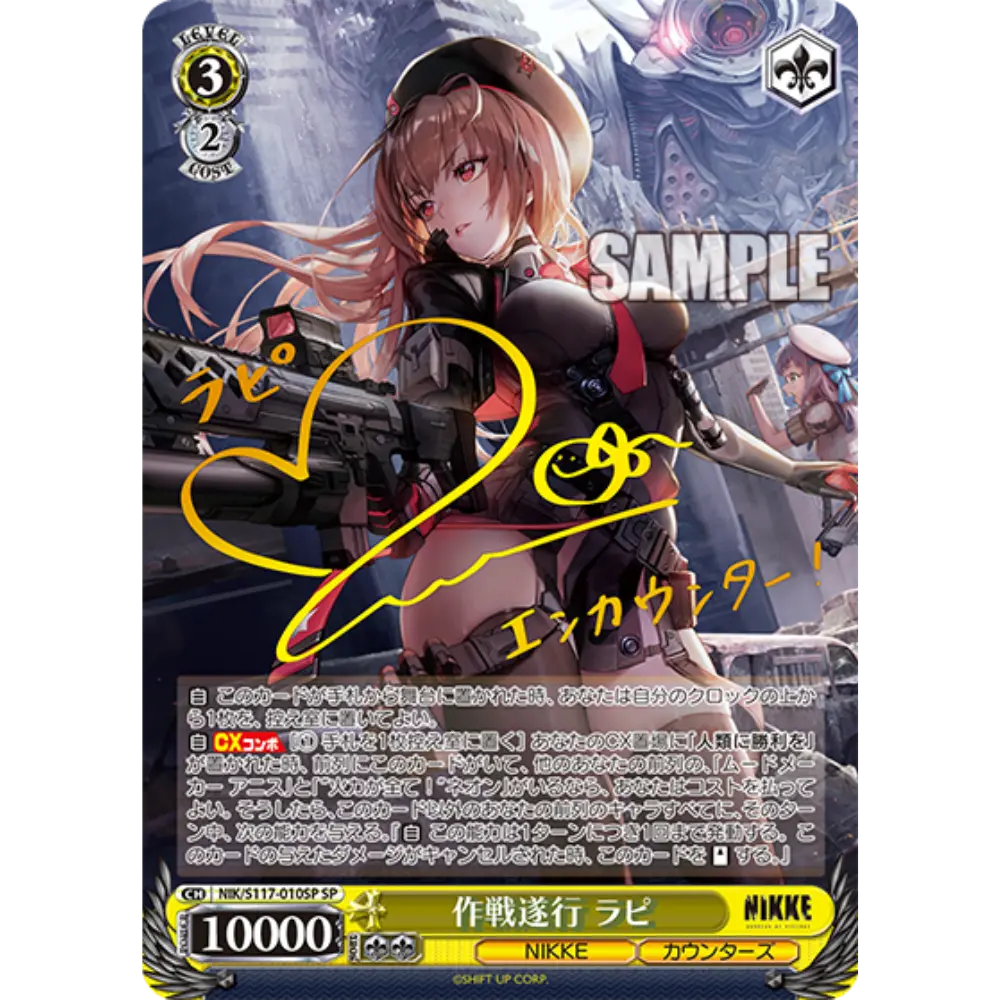 Weiß Schwarz - Goddess of Victory: NIKKE - Display - (Japanisch) - Only on seatfan