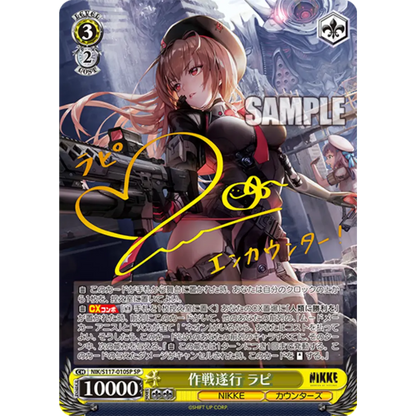 Weiß Schwarz - Goddess of Victory: NIKKE - Display - (Japanisch) - Only on seatfan