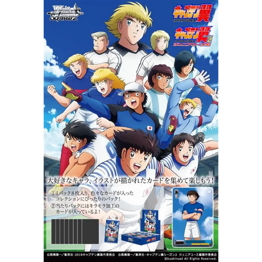 Weiß Schwarz - Captain Tsubasa - Booster [JP] - Only on seatfan