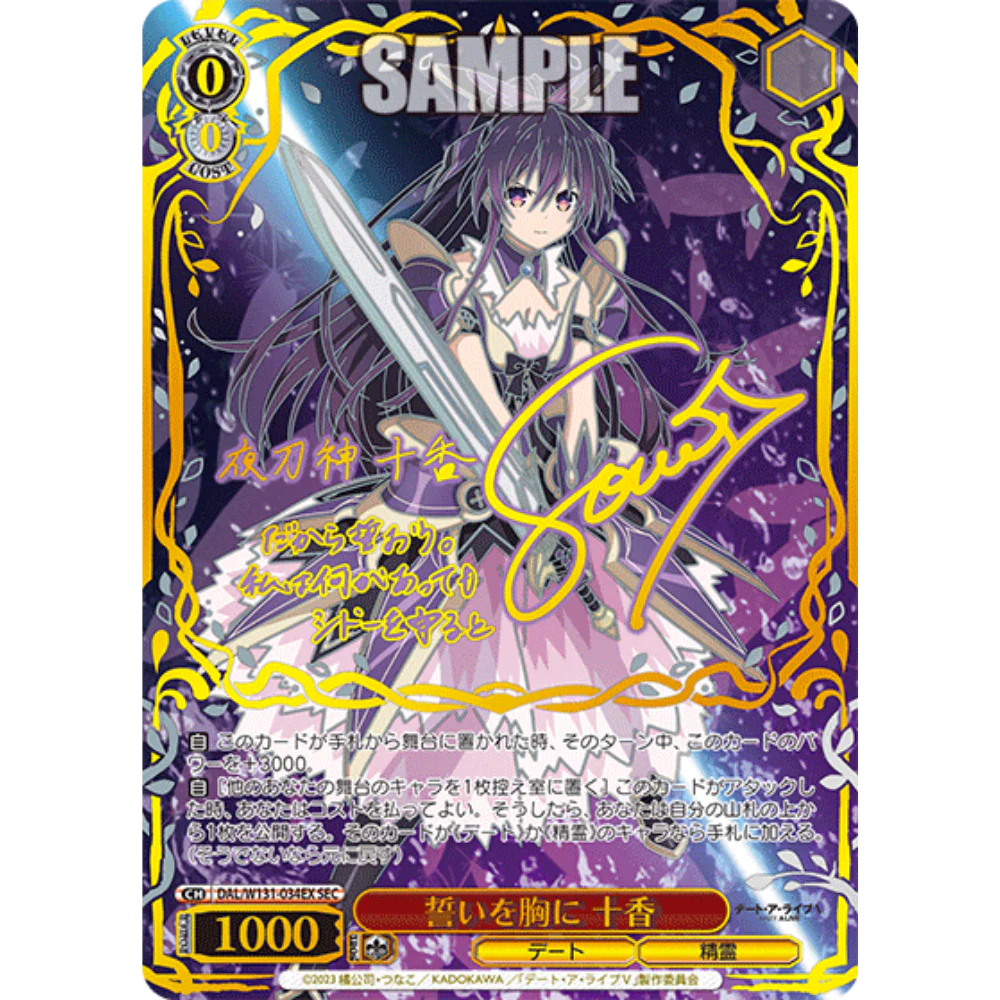 Weiß Schwarz - Date a Live Vol. 3 - Display - [JP] (Vorbestellung - Release: 03.10.25) - Only on seatfan