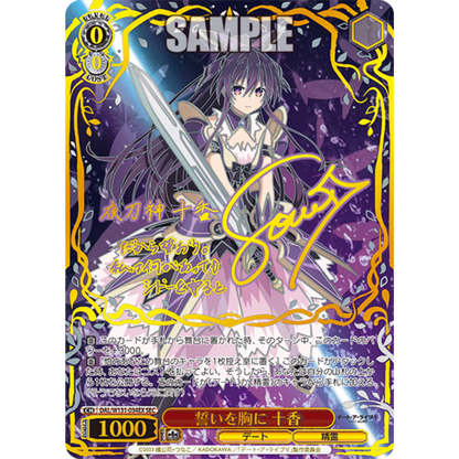 Weiß Schwarz - Date a Live Vol. 3 - Display - [JP] (Vorbestellung - Release: 03.10.25) - Only on seatfan