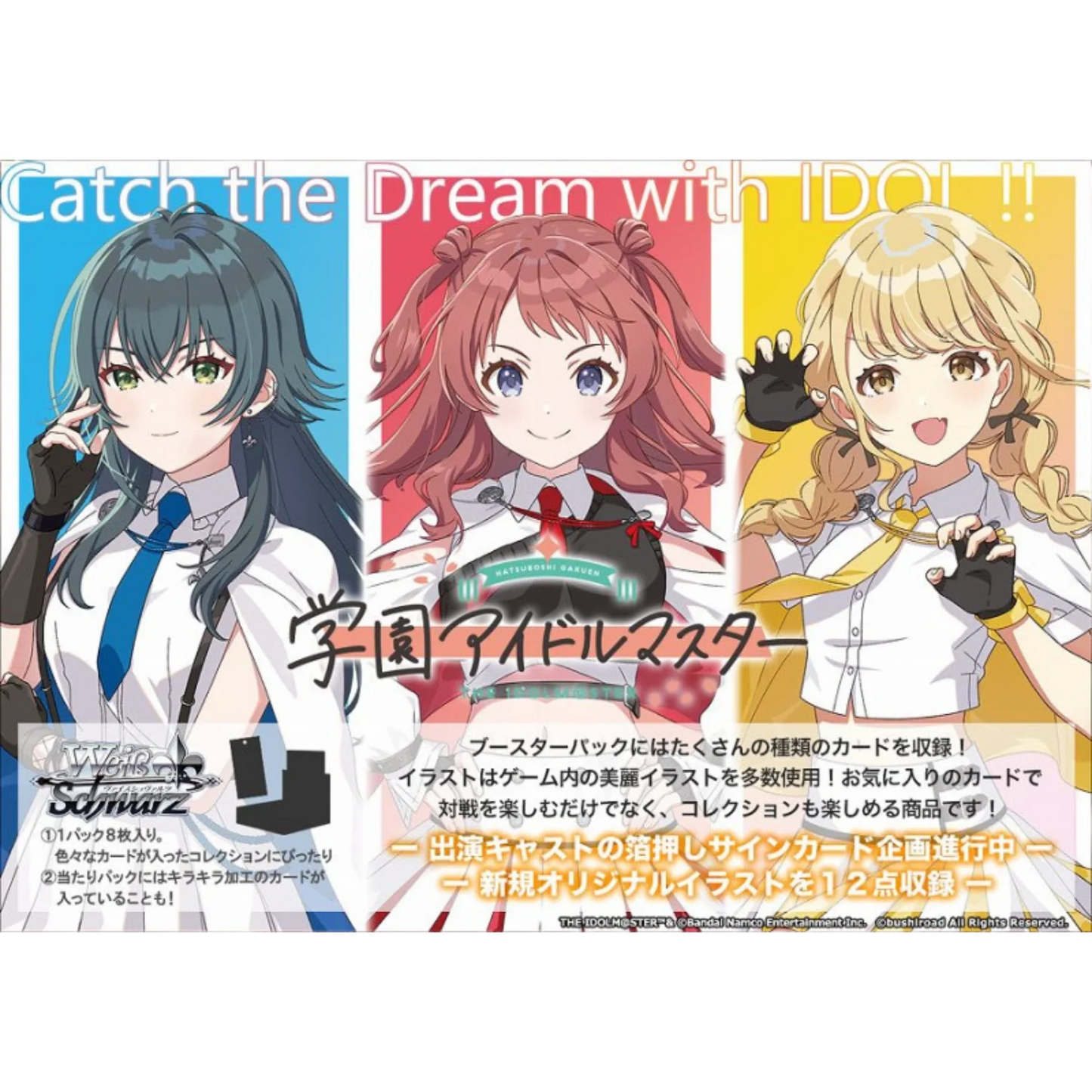 Weiß Schwarz - Gakuen Idolmaster - Display [JP] - Only on seatfan