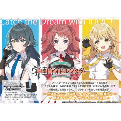 Weiß Schwarz - Gakuen Idolmaster - Display [JP] - Only on seatfan