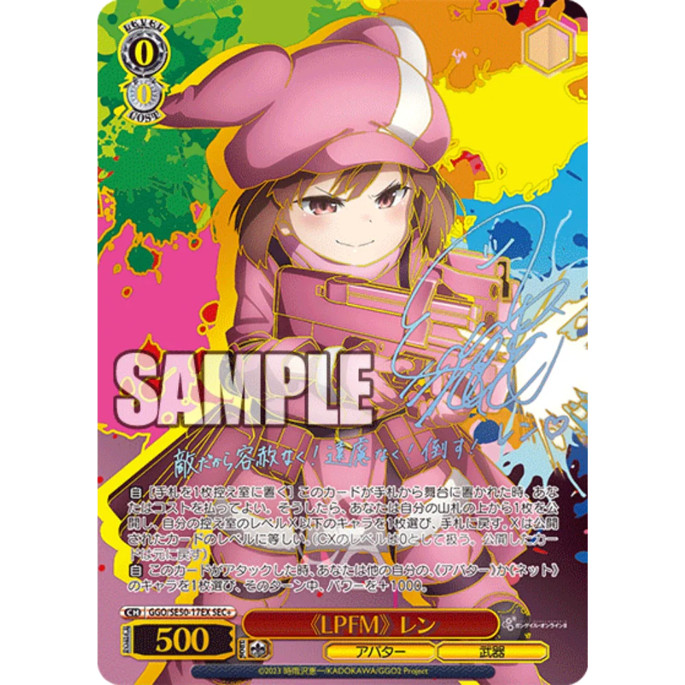 Weiß Schwarz - Sword Art Online Alternative: Gun Gale Online 2 Extra Booster Display - [JP] - Only on seatfan