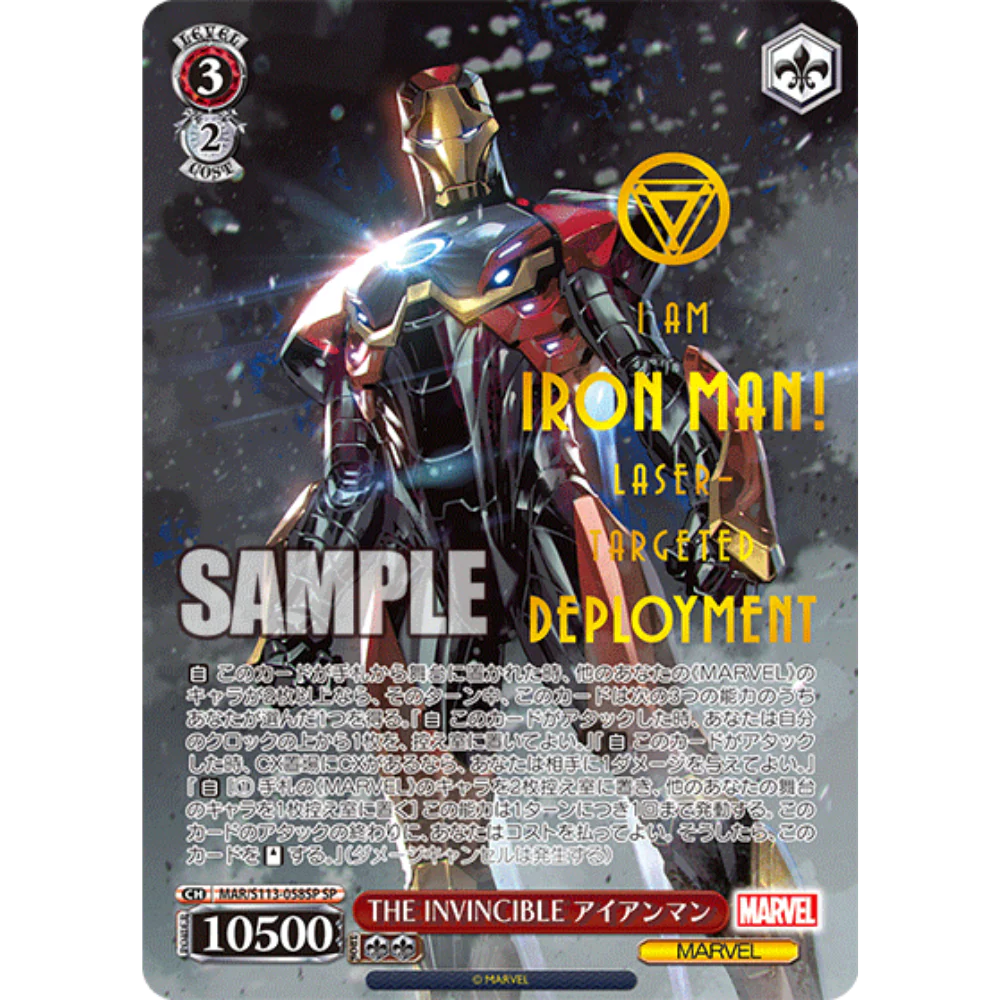 Weiß Schwarz - Marvel Vol. 2 - Display [JP] - Only on seatfan