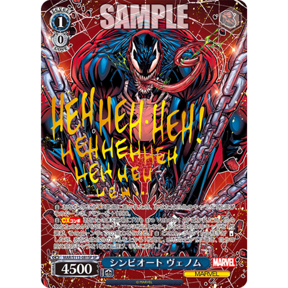Weiß Schwarz - Marvel Vol. 2 - Display [JP] - Only on seatfan