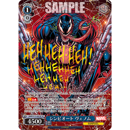Weiß Schwarz - Marvel Vol. 2 - Display [JP] - Only on seatfan